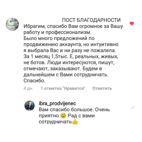 Отзыв о моей работе