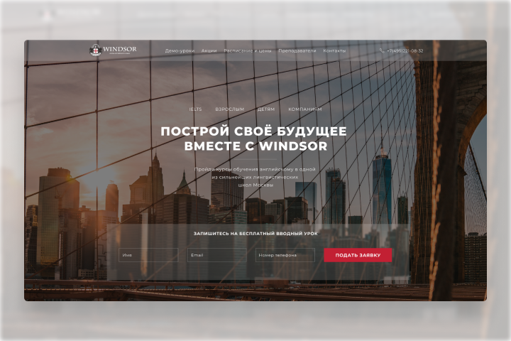 Курсы английского языка