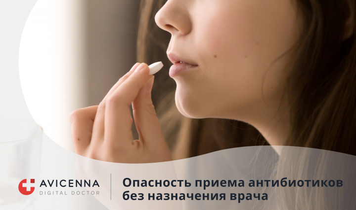 Про антибиотики