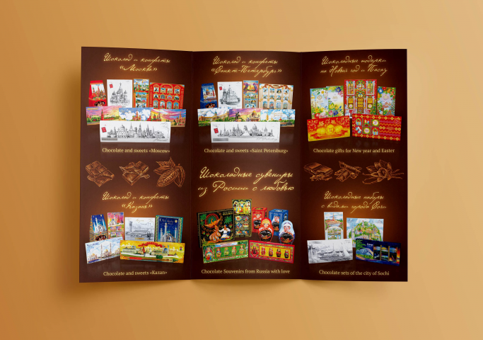 Буклет для ООО "Империал"