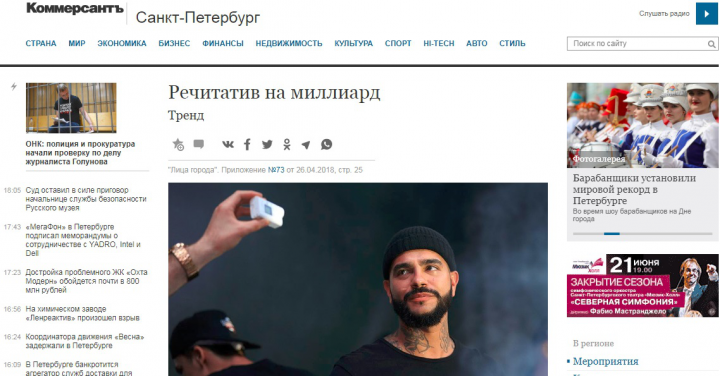 Речетатив на миллиард