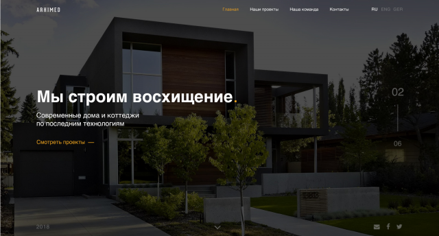 Строительство современных домов