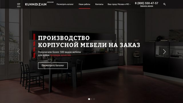 Сайт-каталог по продаже корпусной мебели на заказ