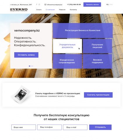 Юридические услуги