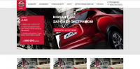 Nissan (сайт официального представительства в России, Москва)