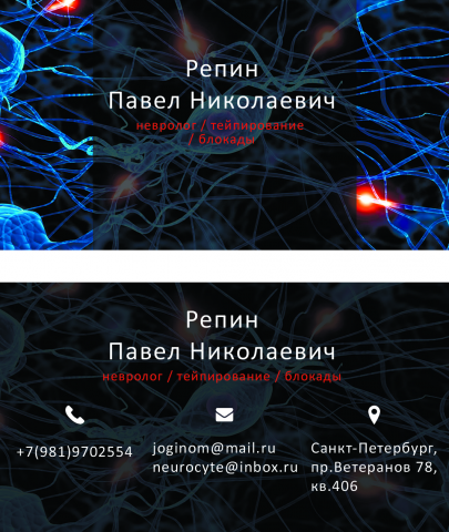 Визитка