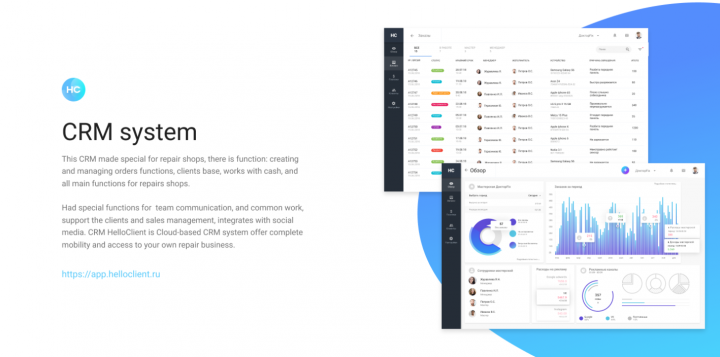 CRM-система для управления ремонтной мастерской