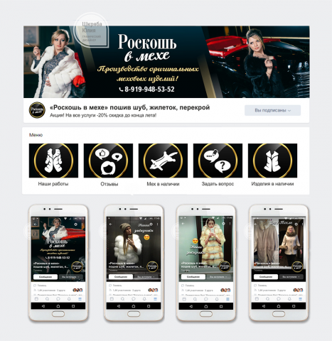 Оформление группы Вконтакте
