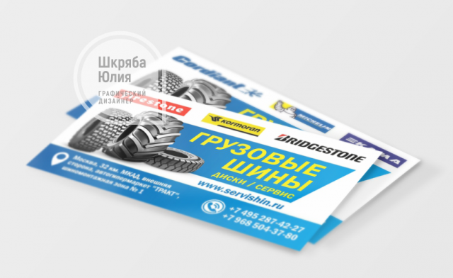 Визитка