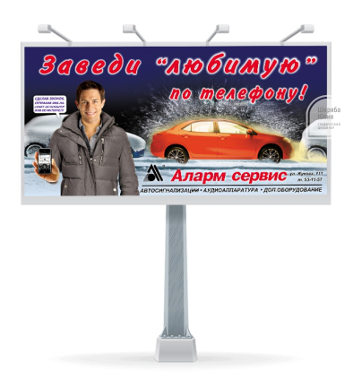 Рекламный щит 3х6м
