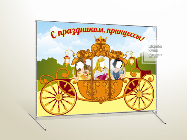 Пресс-волл