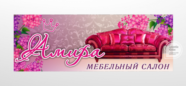 Баннер