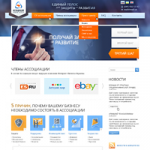 Ассоциация Интернет бизнеса