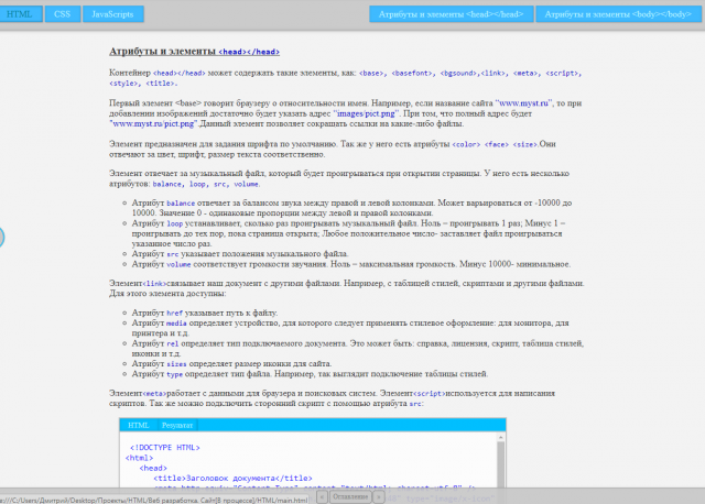 Изучение CSS и HTML