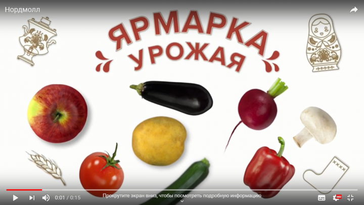 Нордмолл