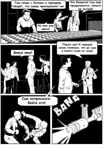 Работа 3708778