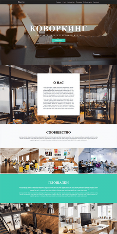 Co-working