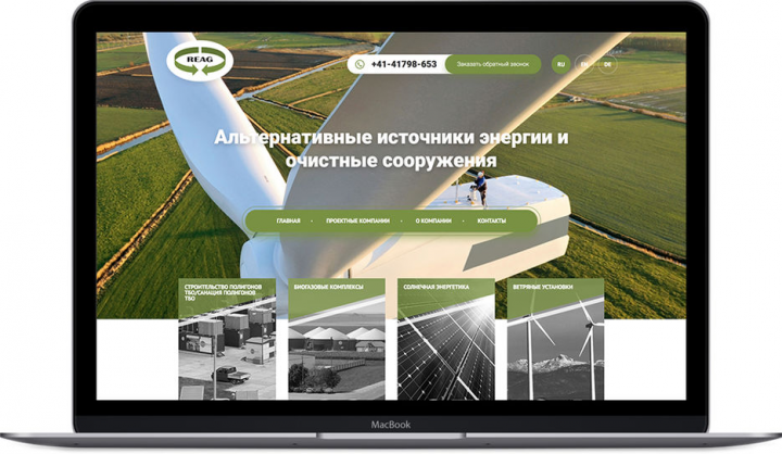Альтернативные источники энергии