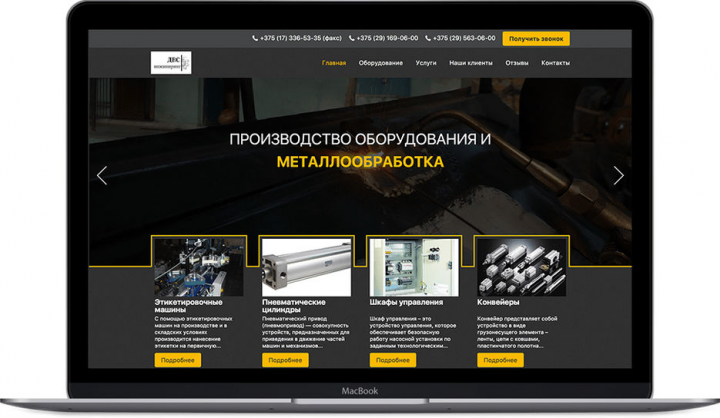 Металлообработка