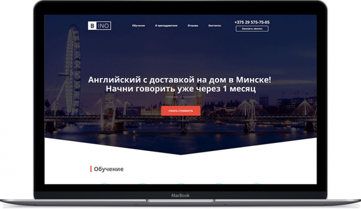 Курсы английского