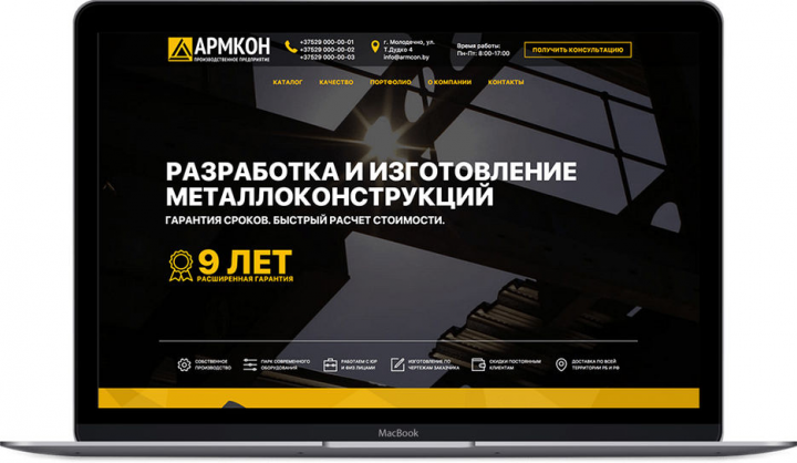 Металлоконструкции