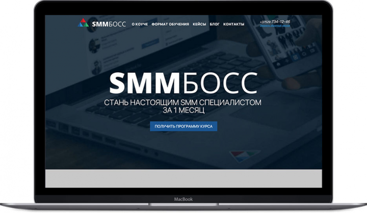 SMM Курсы