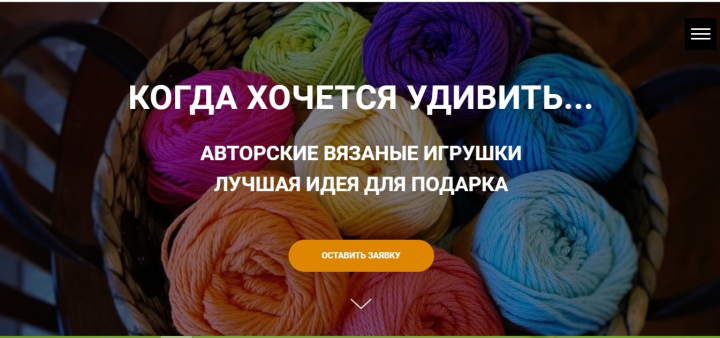 Вязаное чудо