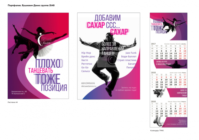 Работа 3733581
