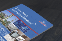 Каталог для завода дозировочной техники "Ареопаг"