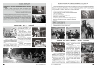 Верстка газеты