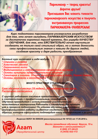 Работа 3558742