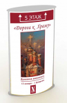 Световой короб