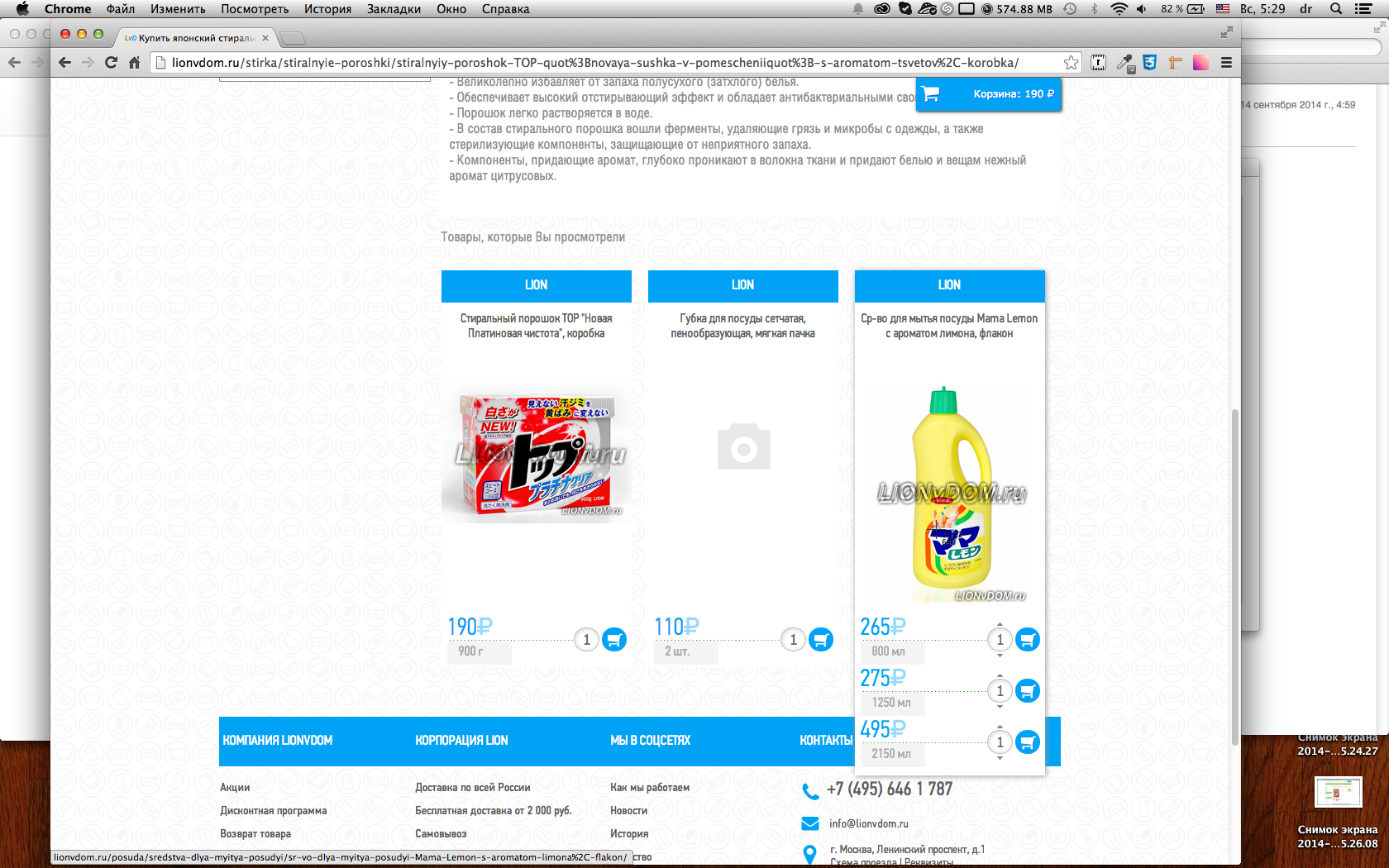 Снимок экрана 2014-09-14 в 5.29.28.png