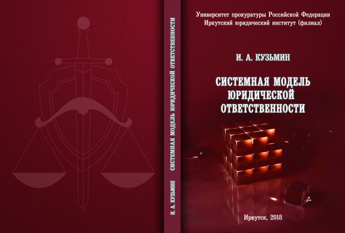 Макет обложки методического пособия