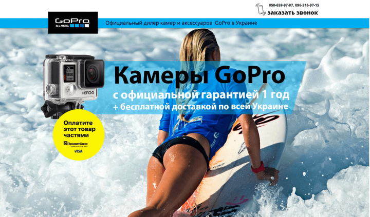 Сайт для продажи камер