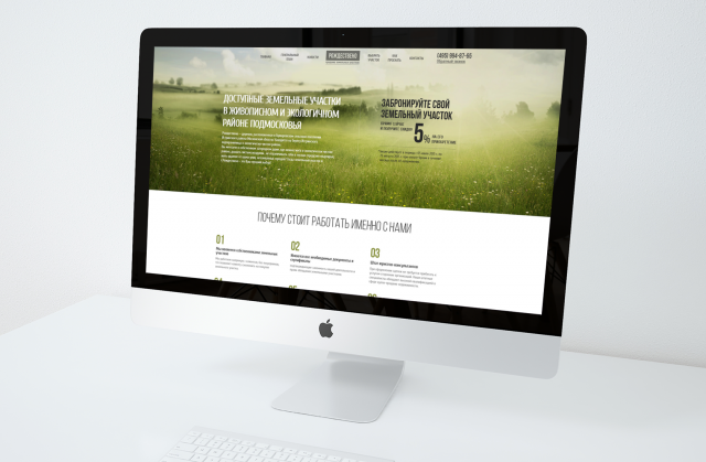 Рождествено