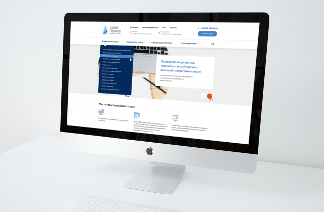 Бизнес Партнер