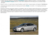 Автомобиль FORD MONDEO