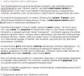 Новогодние салаты.