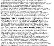 Гипсокартон
