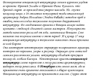 Венецианская штукатурка