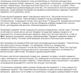 Керамзит