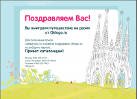 Работа 2939001