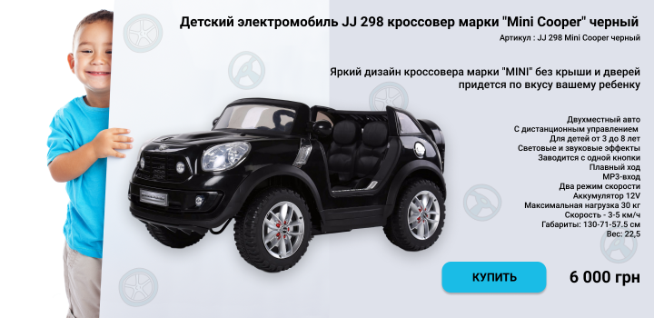 баннер для детского магазина