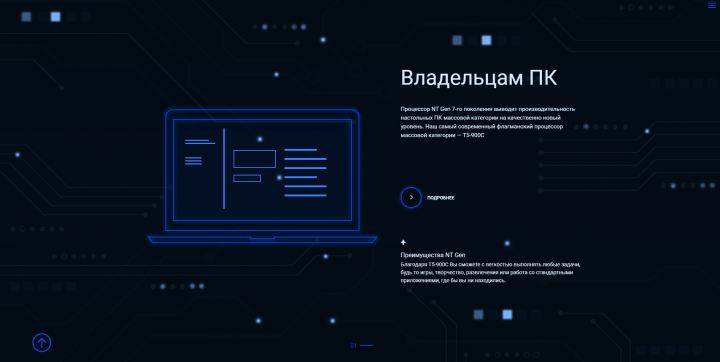 Лендинг «Процессоры NewTechGen»