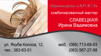 Работа 1548344