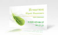 Визитка стоматолога