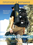 Рекламный модуль спортивного супермаркета