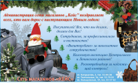 Рекламный модуль сети магазинов