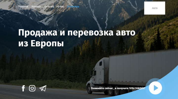 Перевозка авто